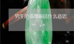 翡翠最新爆料图片,揭秘最新爆料图片中的绝美翡翠风采